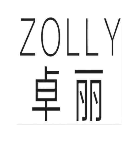 卓丽 ZOLLY