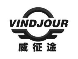 威征途 VINDJOUR