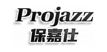 PROJAZZ 保嘉仕