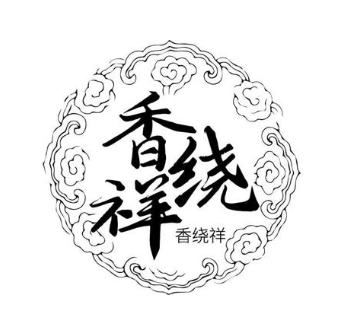 香绕祥