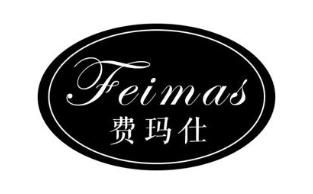 费玛仕  FEIMAS