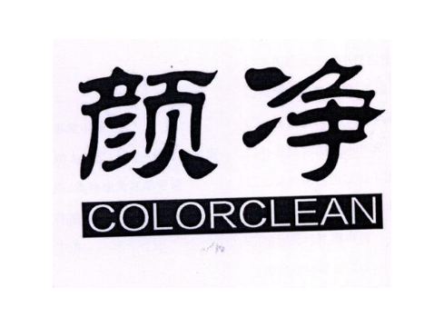 颜净 COLORCLEAN