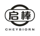 启棒 CHEYBIORN