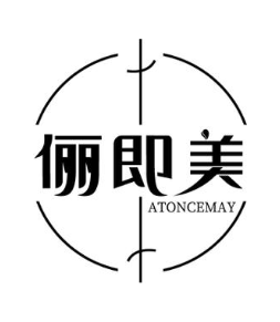 俪即美 ATONCEMAY