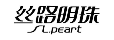 丝路明珠 SLPEART