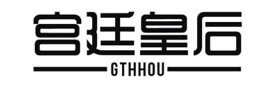 宫廷皇后 GTHHOU