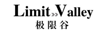 LIMIT VALLEY 极限谷