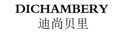 DICHAMBERY 迪尚贝里