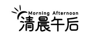 清晨午后 MORNING AFTERNOON