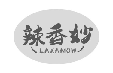 辣香妙 LAXAMOW