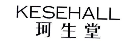 珂生堂 KESEHALL