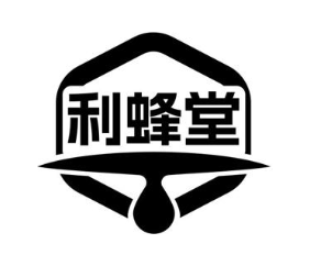 利蜂堂