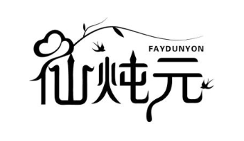 仙炖元FAYDUNYON