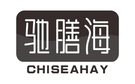 驰膳海 CHISEAHAY