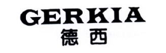 德西 GERKIA