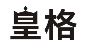 皇格