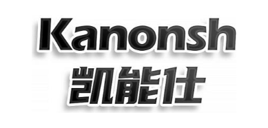 KANONSH 凯能仕