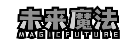 未来魔法 MAGICFUTURE