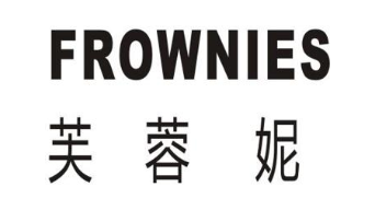 芙蓉妮 FROWNIES