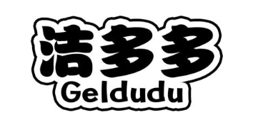 洁多多 GELDUDU