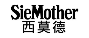 西莫德 SIEMOTHER